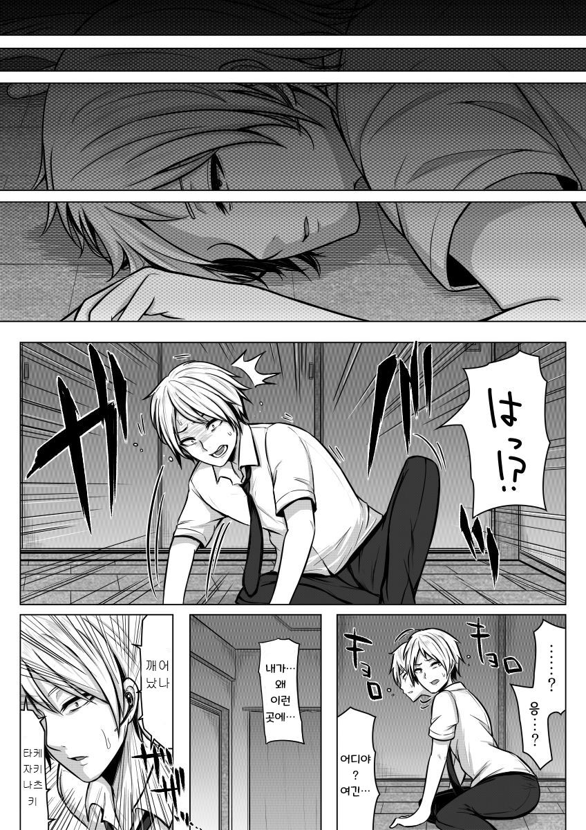 Nyotaika! Hankyousei Bitch!? | 여체화! 반강제 빗치! page 3 full