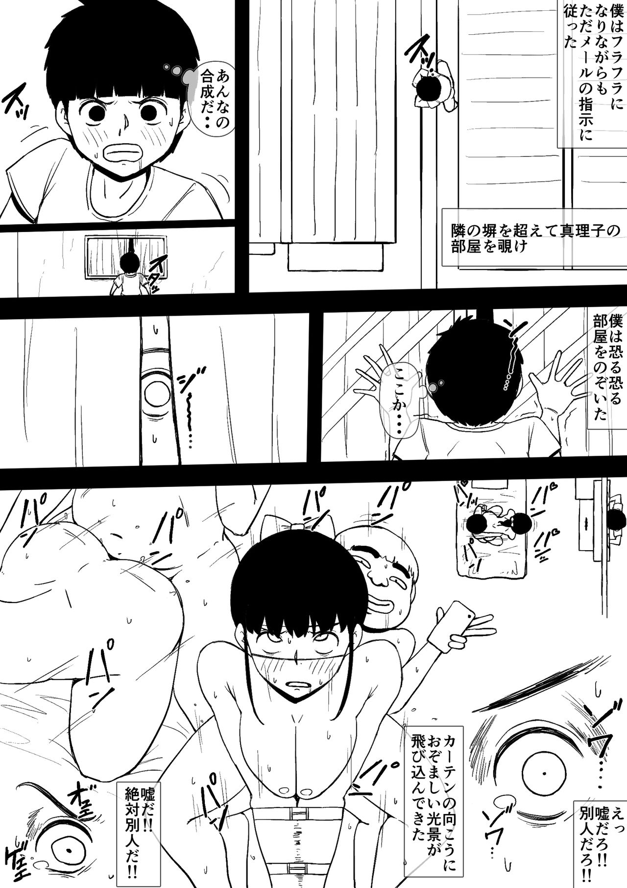 Akogare no Onee-san to Aitsu ga Tsukiatte Ita page 11 full