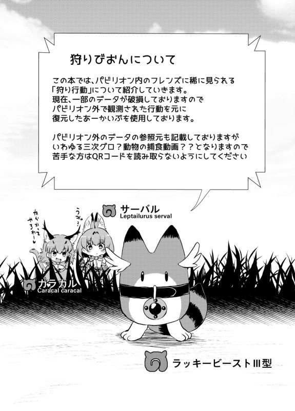 Emono Friends -KALIVION- page 2 full