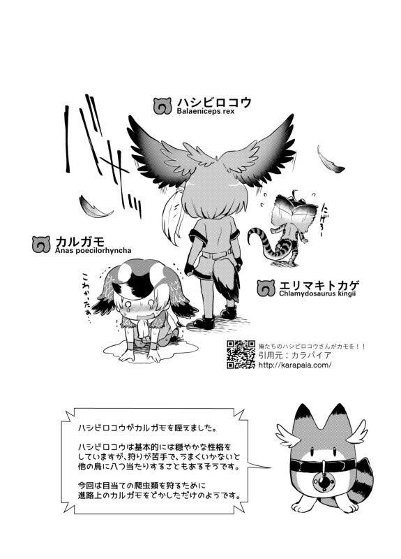 Emono Friends -KALIVION- page 8 full