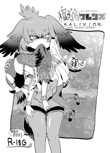 [02 (Harasaki)] Emono Friends -KALIVION- (Kemono Friends) [Digital] cover