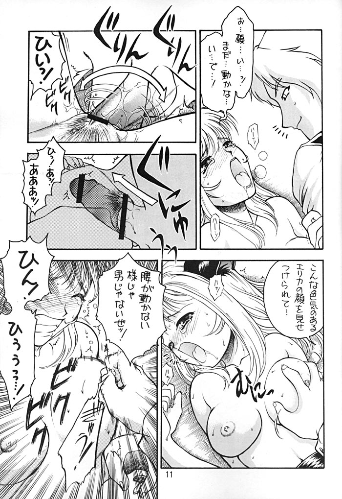 KITSCH 16th ISSUE page 12 full