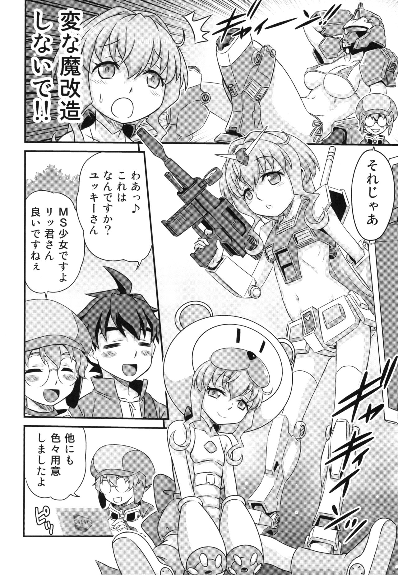 Sara-chan de Mass-Diver!! page 12 full