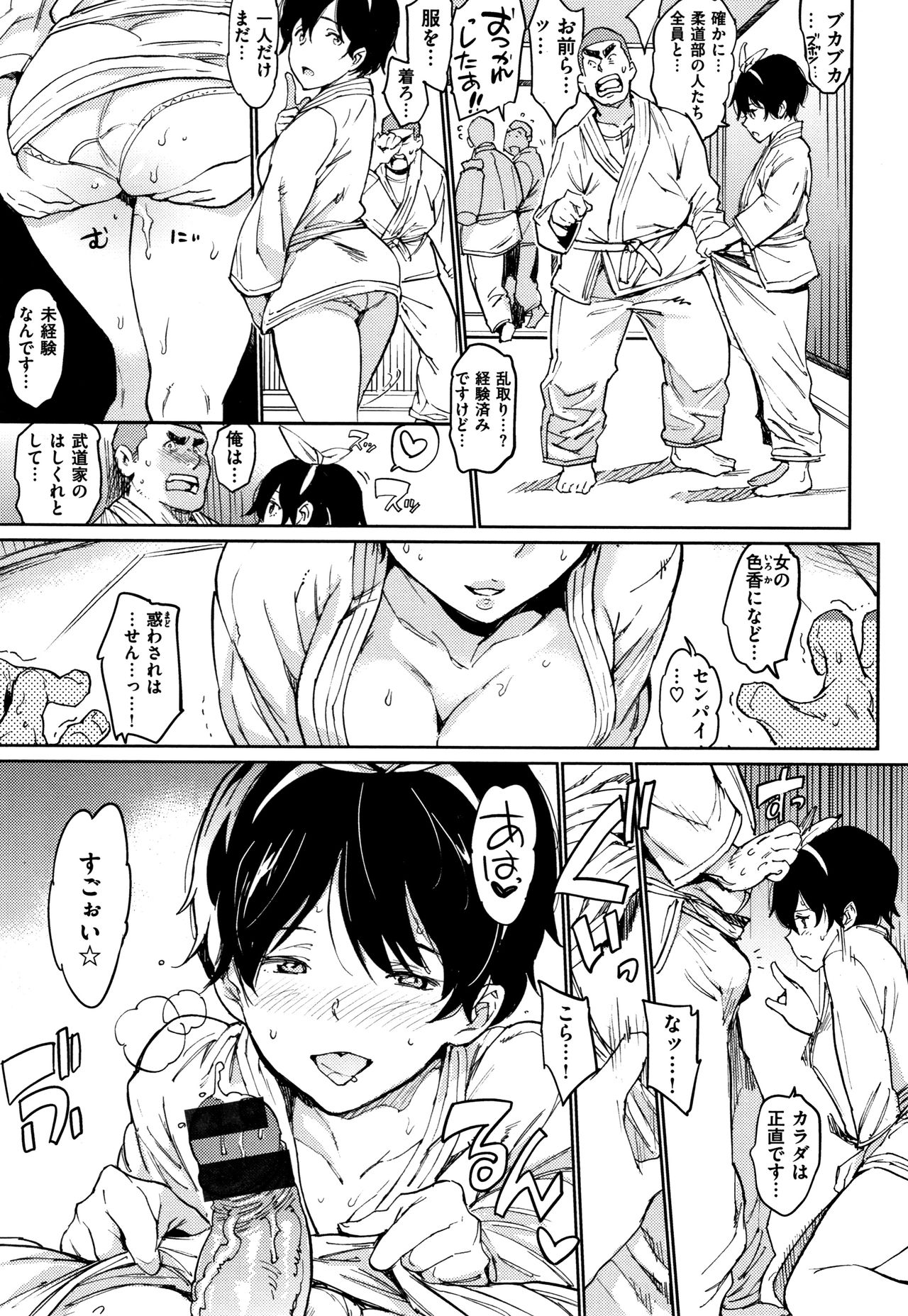 Chin-Chin Collection page 12 full
