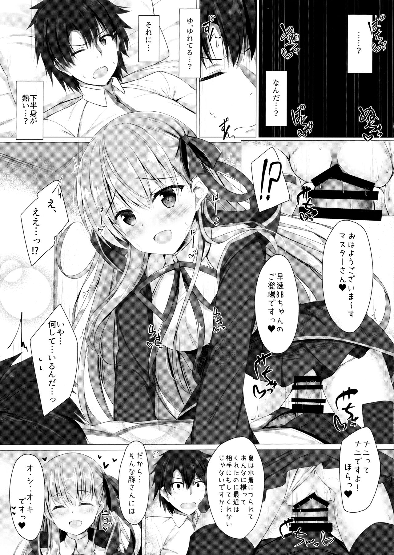 Oshioki desu yo, Senpai page 2 full
