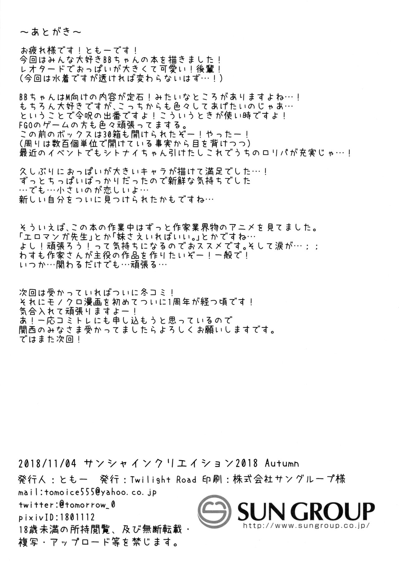 Oshioki desu yo, Senpai page 9 full