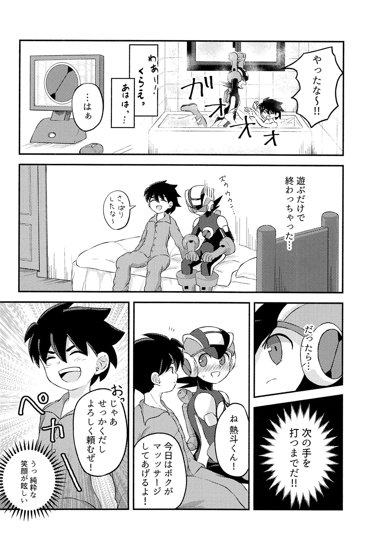 Kimiiro Kokoro Window page 11 full
