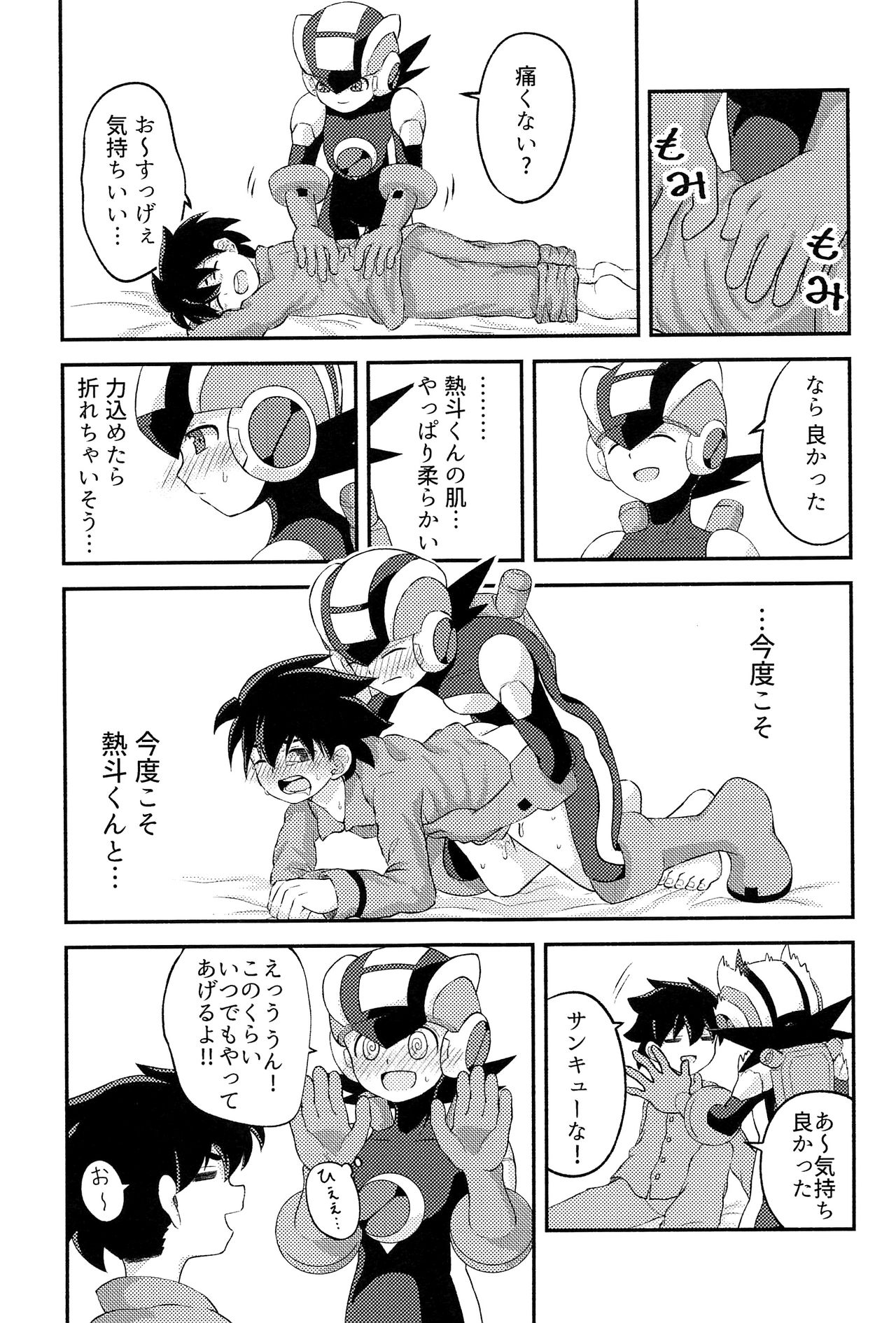 Kimiiro Kokoro Window page 12 full
