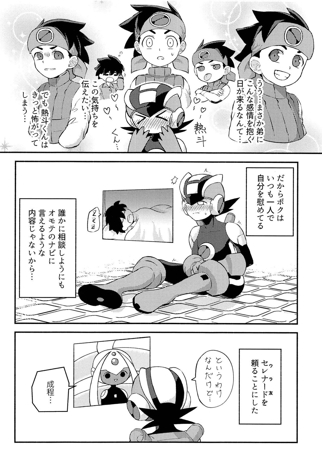 Kimiiro Kokoro Window page 7 full