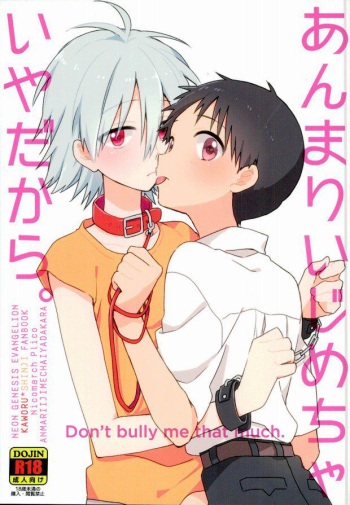 (C87) [Nicomarch (Plico)] Anmari Ijimecha Iya dakara. (Neon Genesis Evangelion) [English] cover