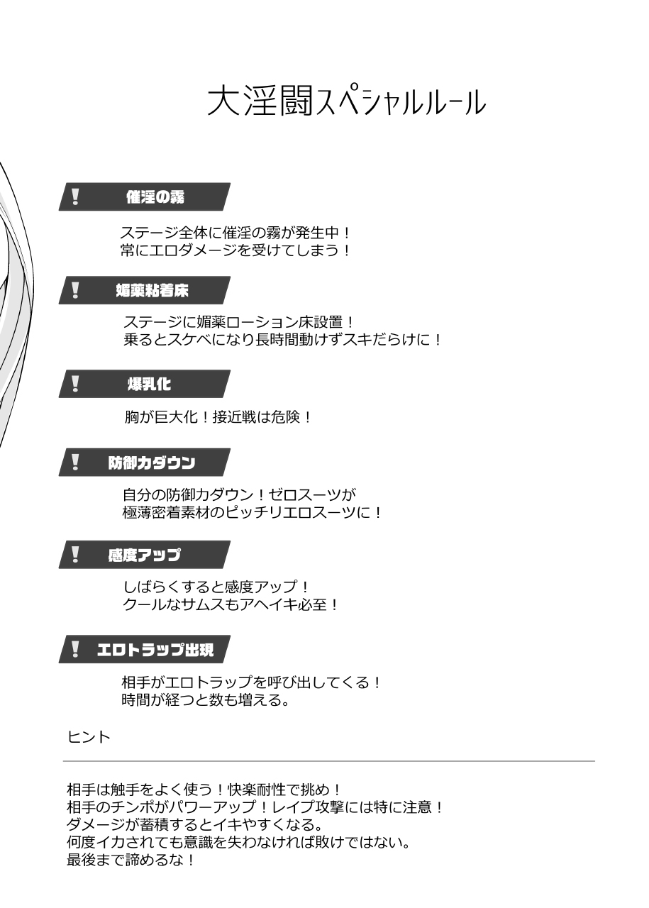 S4R-SAMUS Super Smash Special Rule- page 3 full