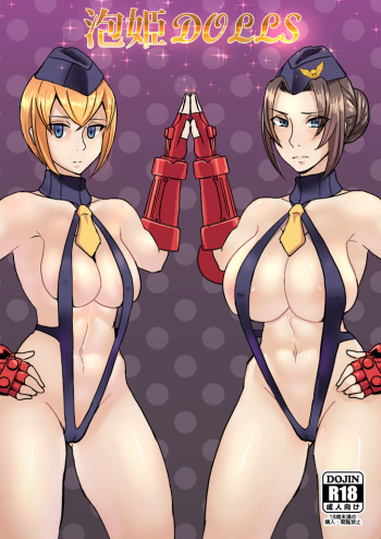 [Dangoya (Dangorou)] Awahime DOLLS (Street Fighter) [Digital] cover