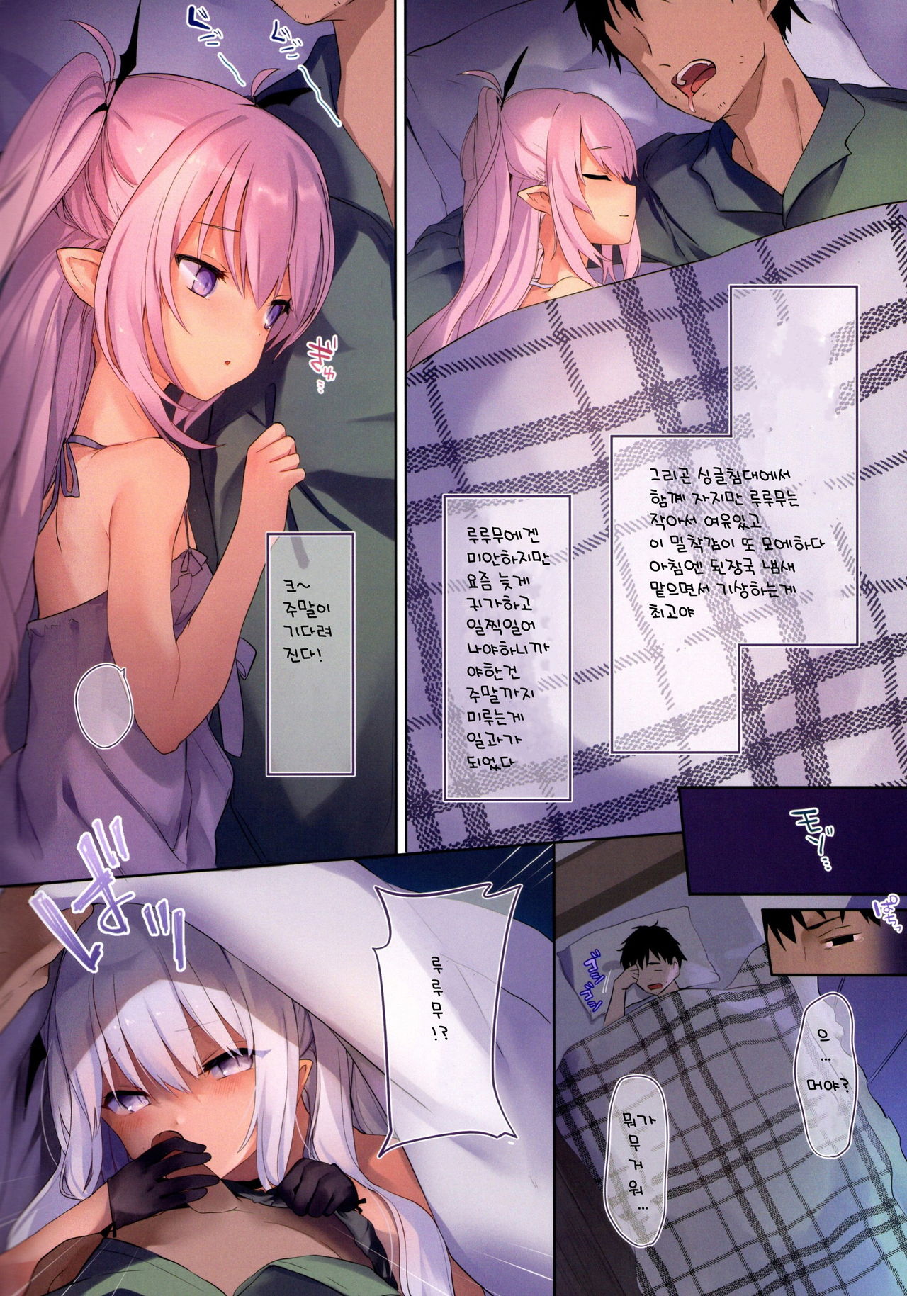 Lily Spice page 6 full