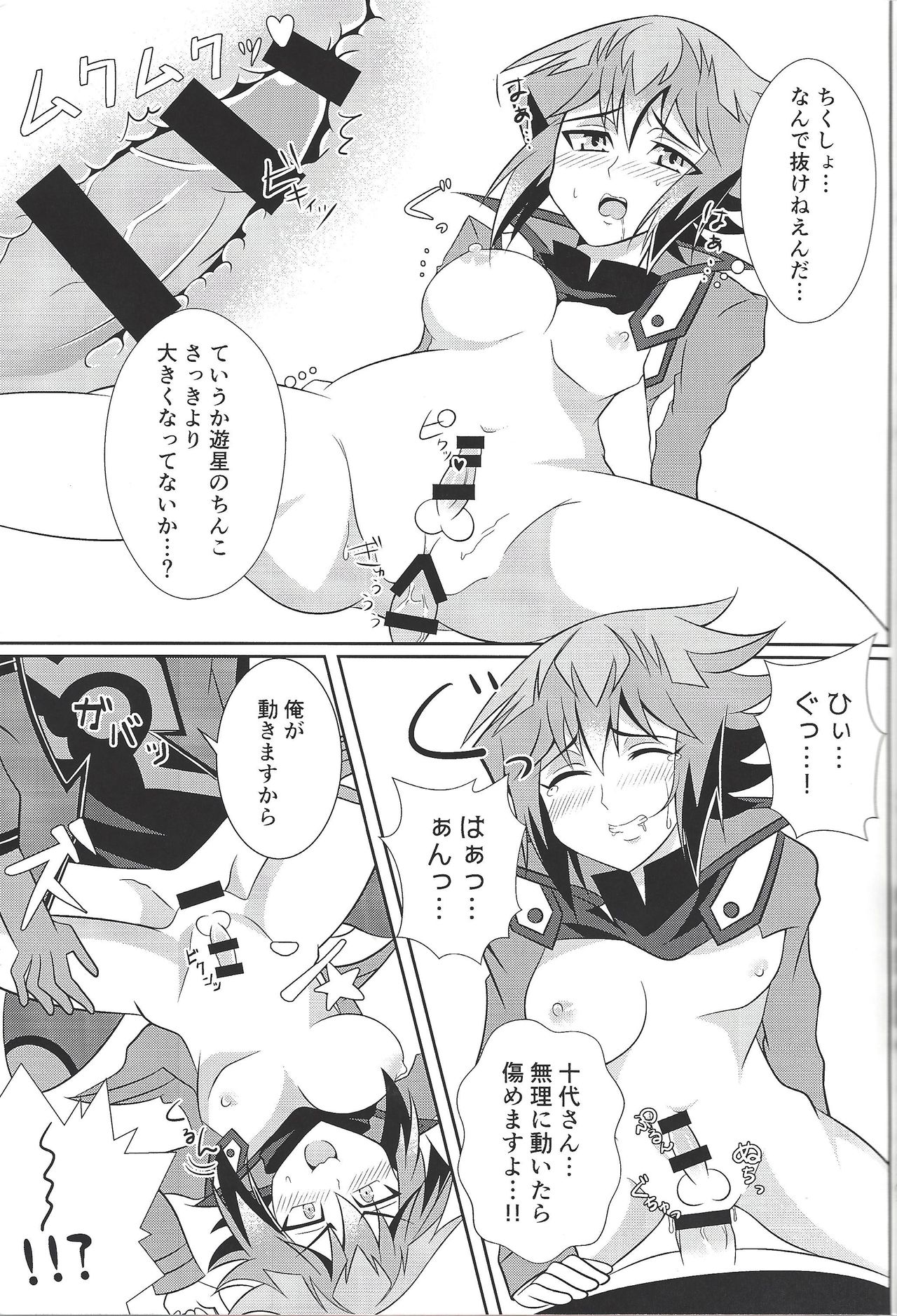 HONEY TRAPPER page 11 full