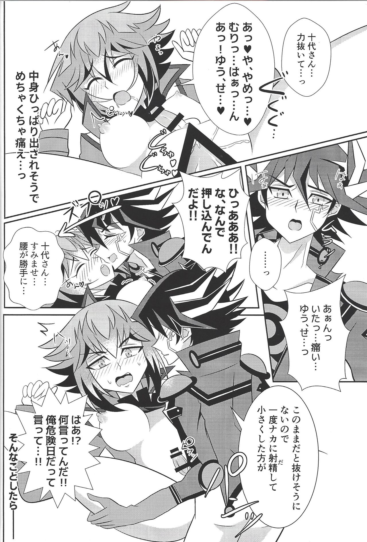 HONEY TRAPPER page 12 full