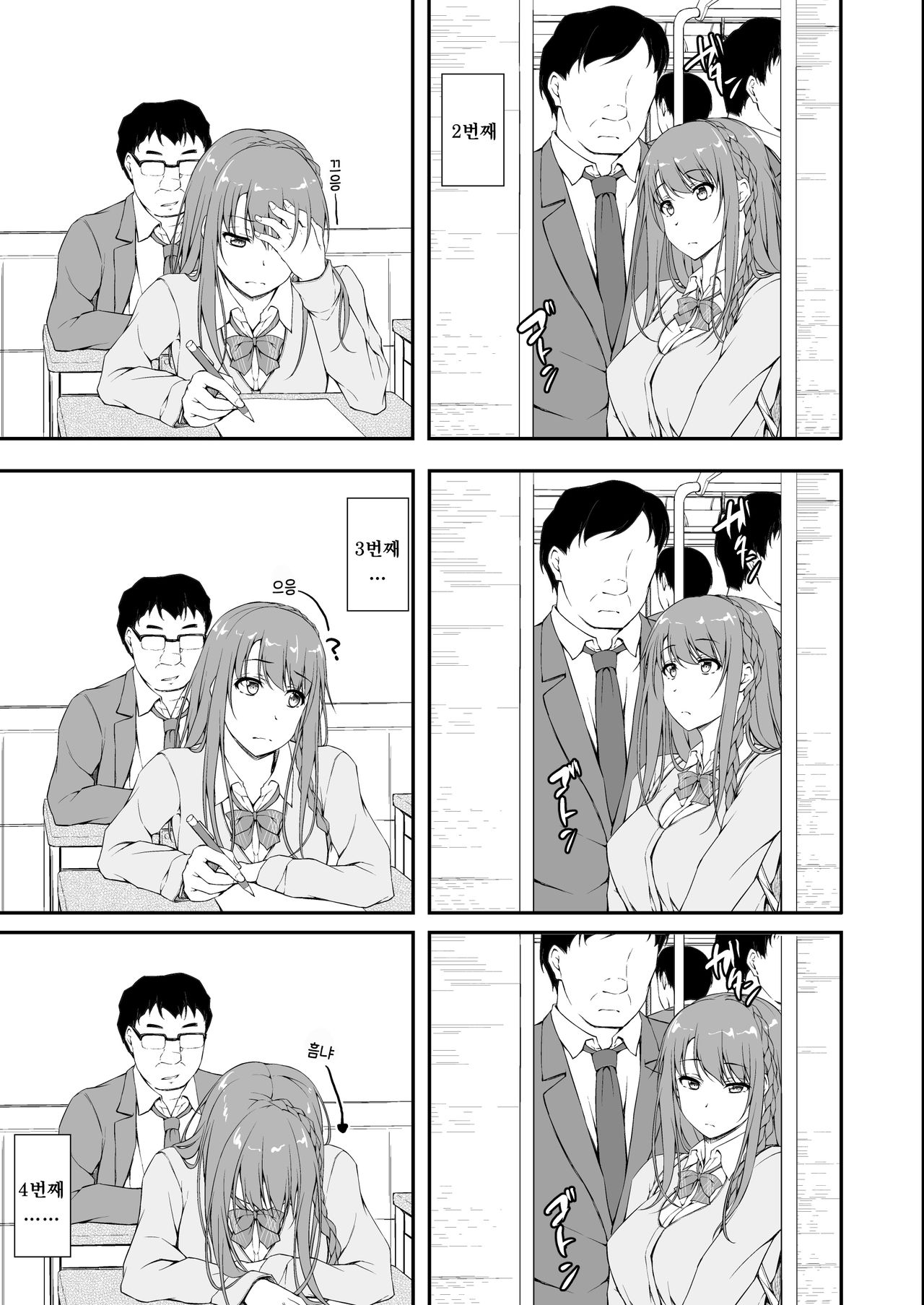 Re:Temptation1 page 10 full