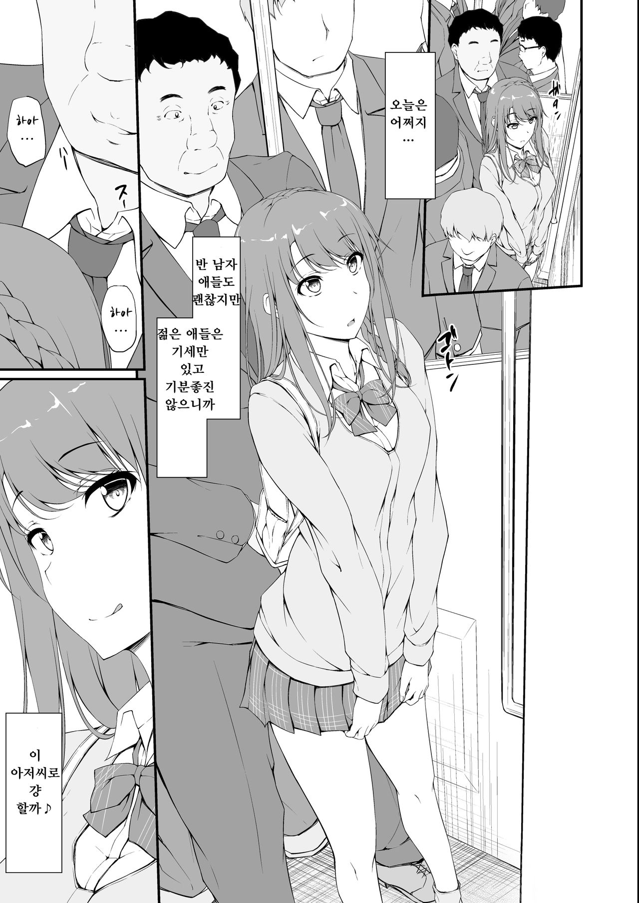 Re:Temptation1 page 12 full