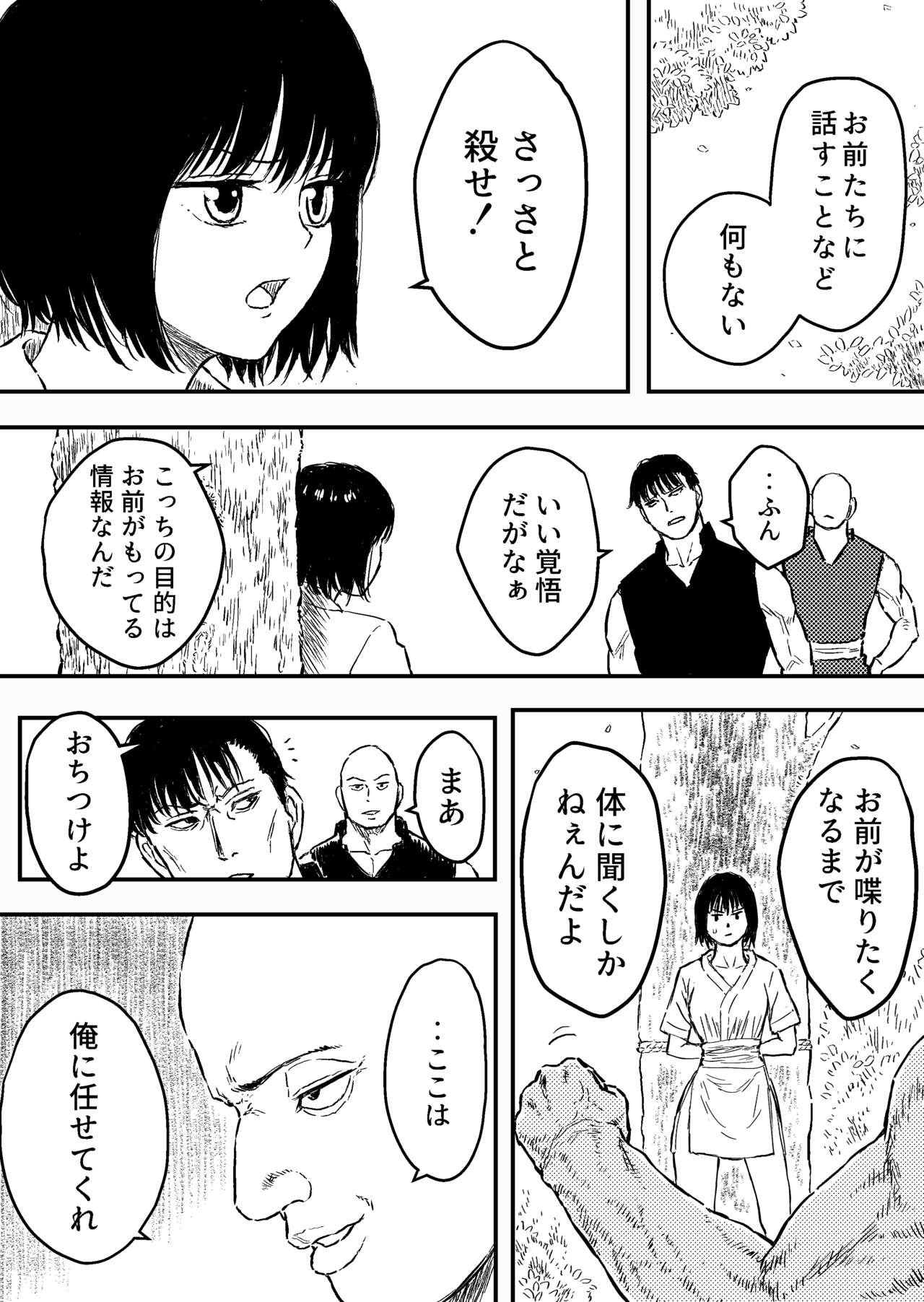 Strangle Gold 6 page 2 full