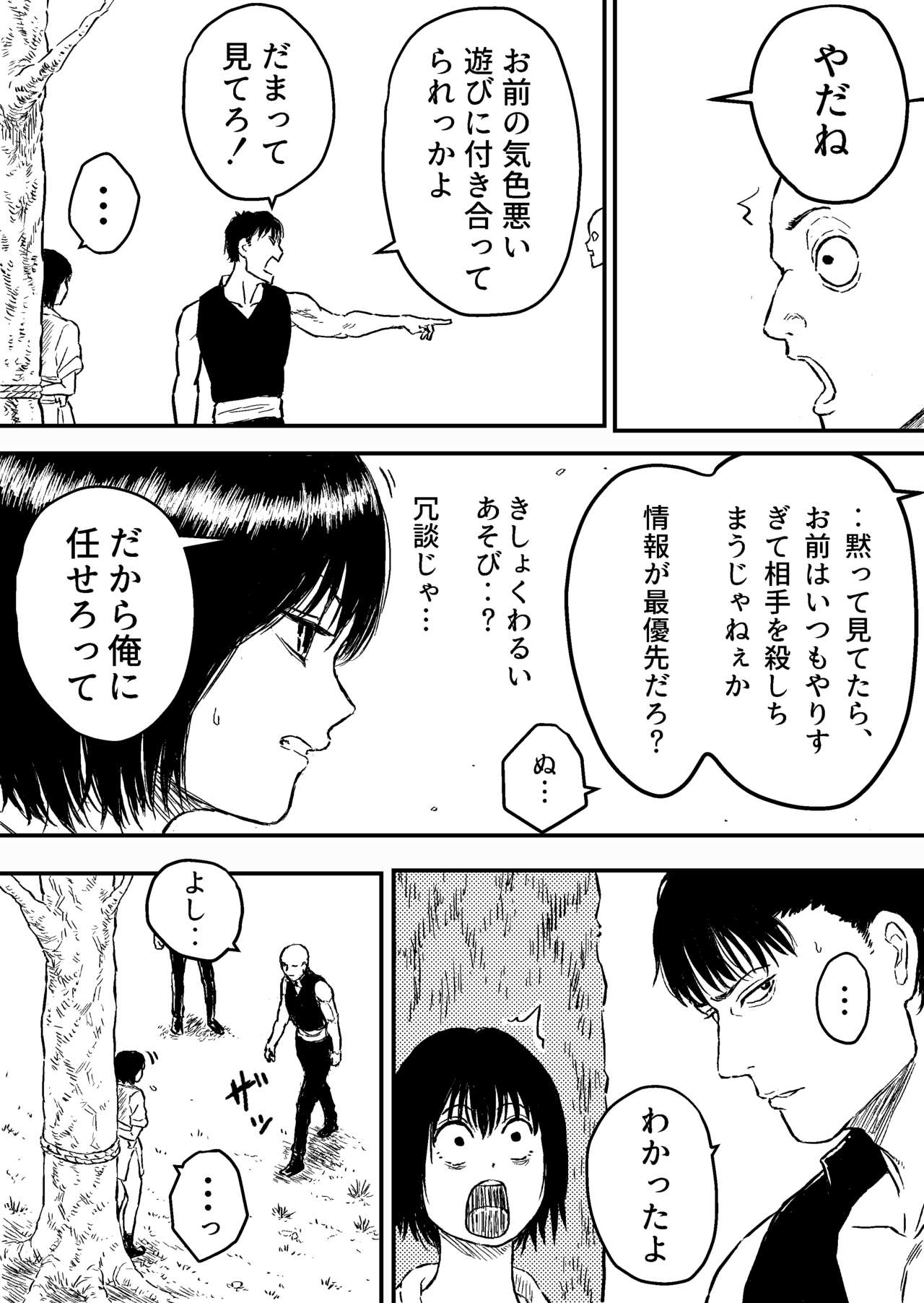 Strangle Gold 6 page 3 full