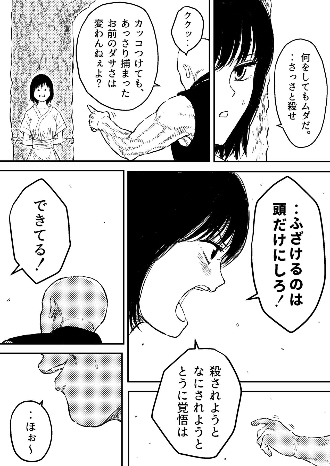 Strangle Gold 6 page 4 full