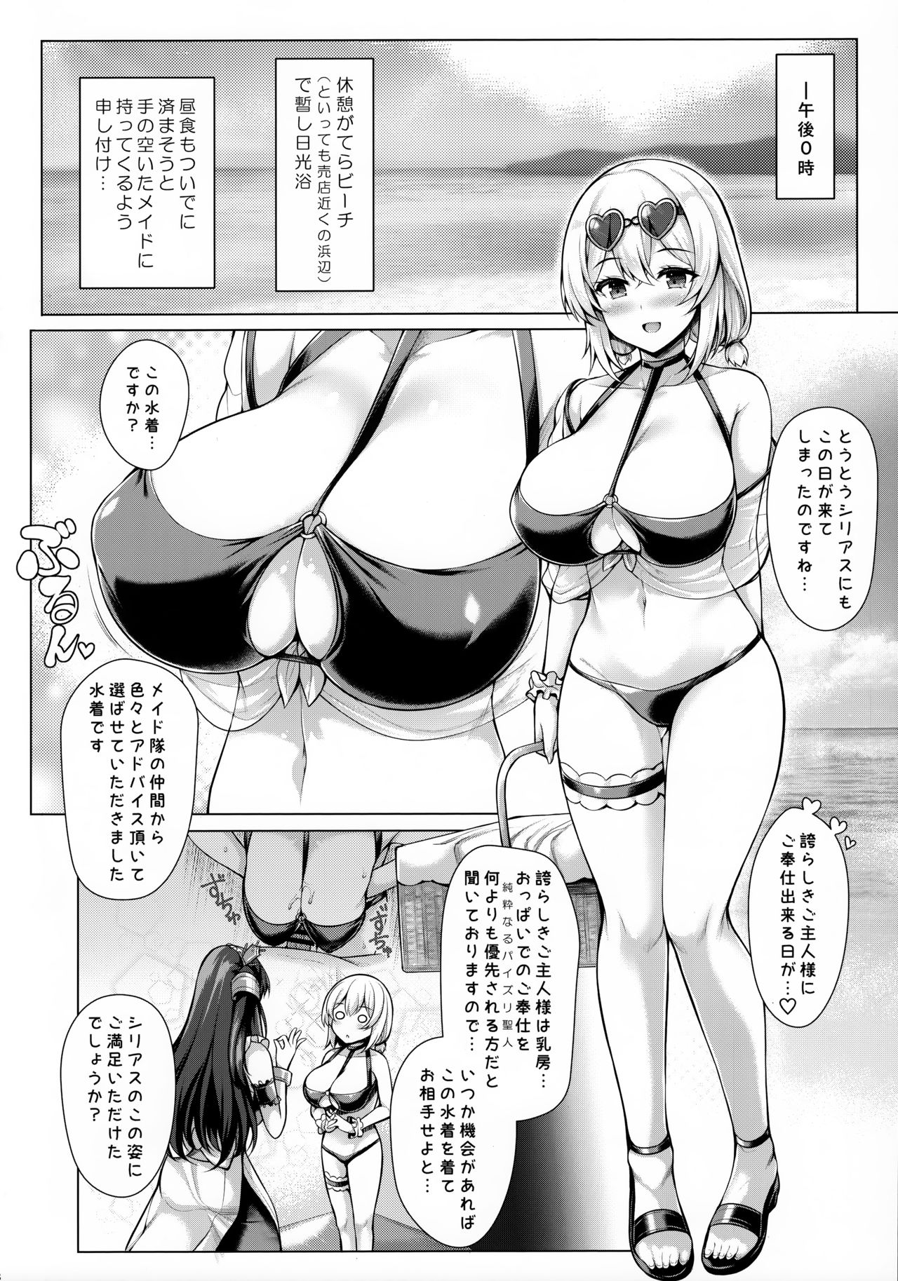 Boku wa Kyou mo Kono Soukyuu de Hateru 1.5 page 8 full