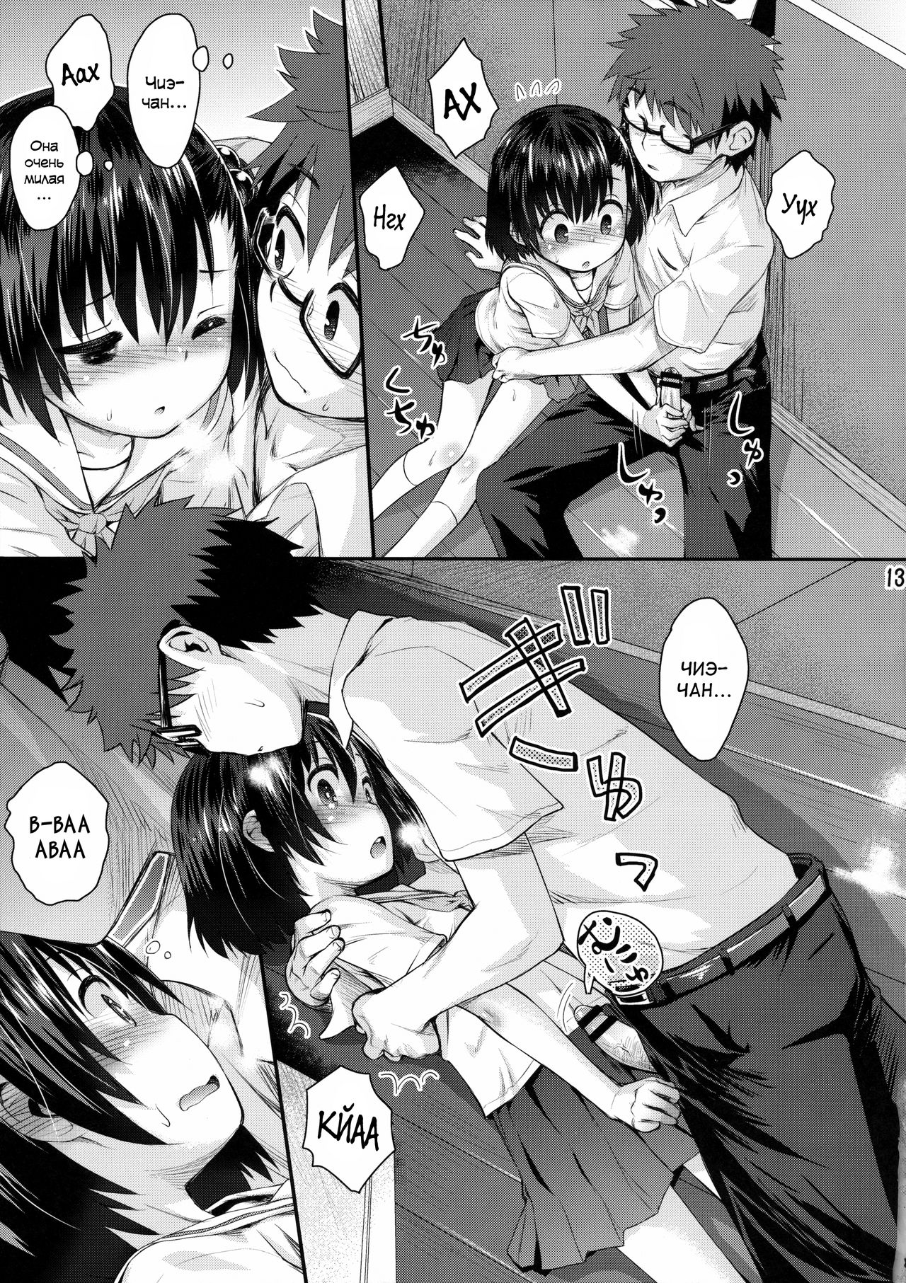 Ooya-san wa Dainiji Seichouki!! page 12 full