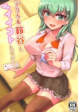 DeliHeal Suzuya to Ii Koto Shinai?