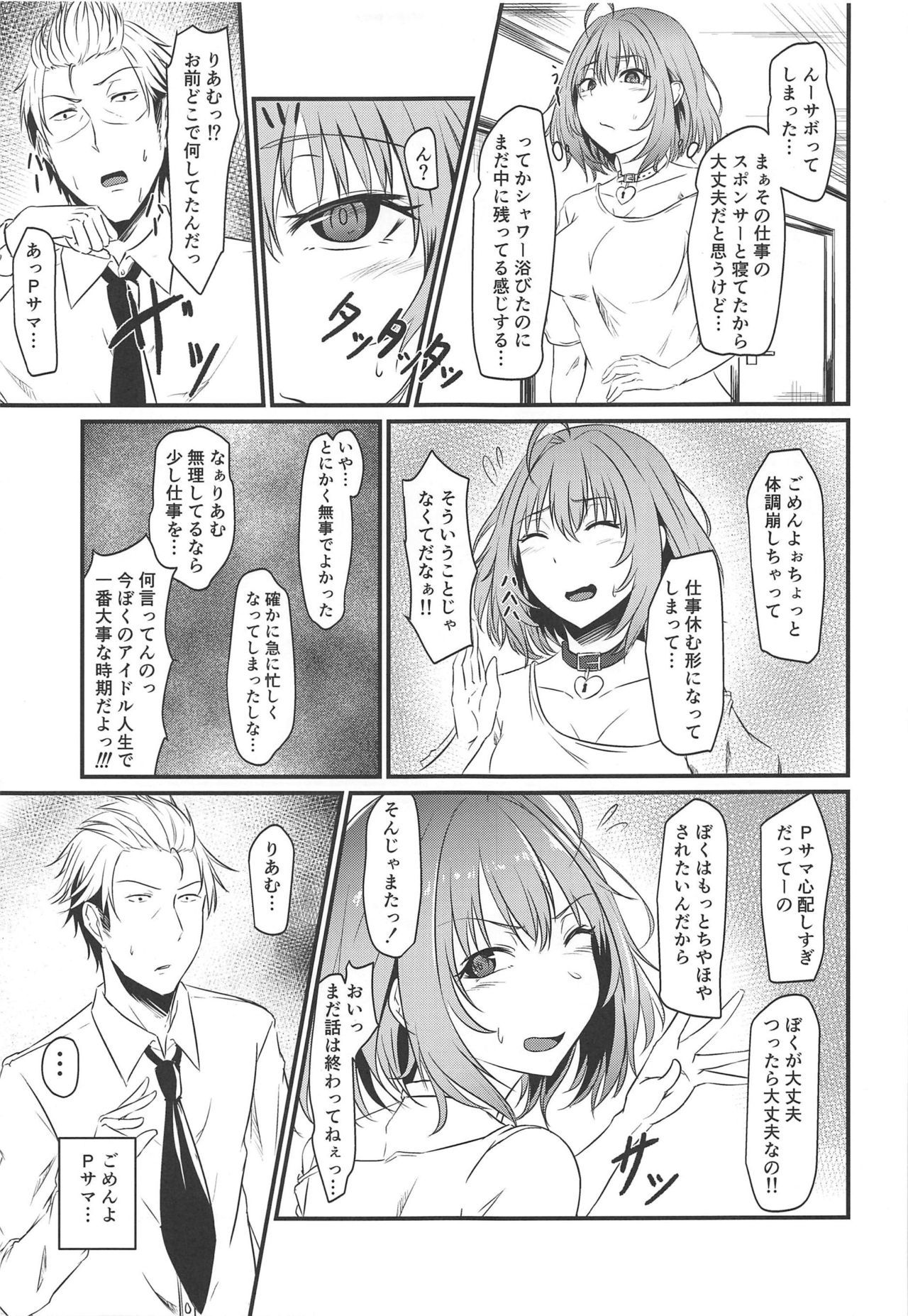 Riamu no Himegoto page 10 full