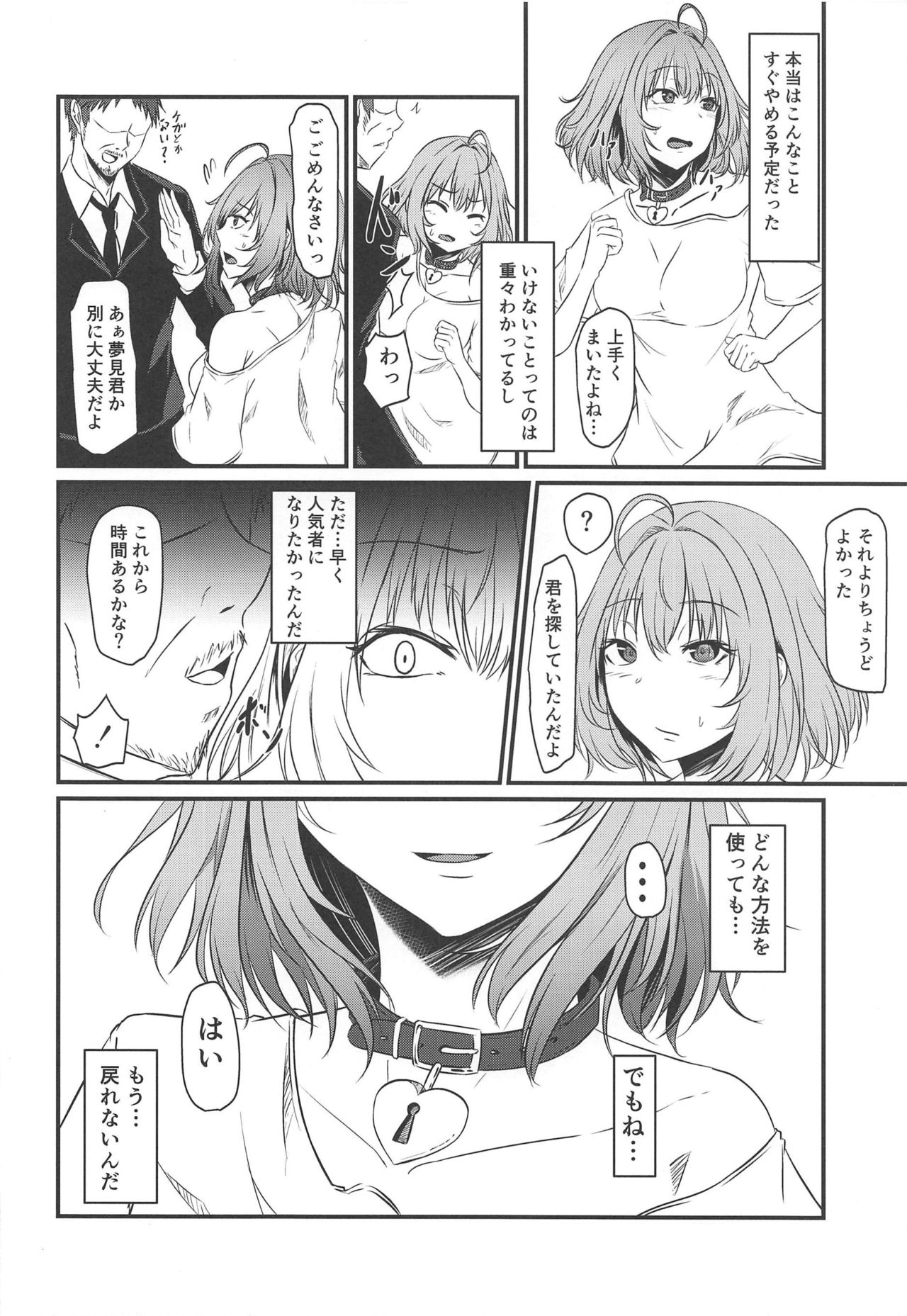 Riamu no Himegoto page 11 full