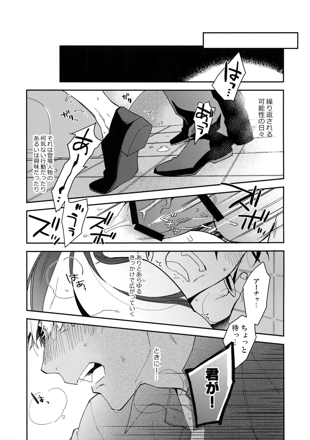 Wabi x Sabi x Trouble! page 4 full