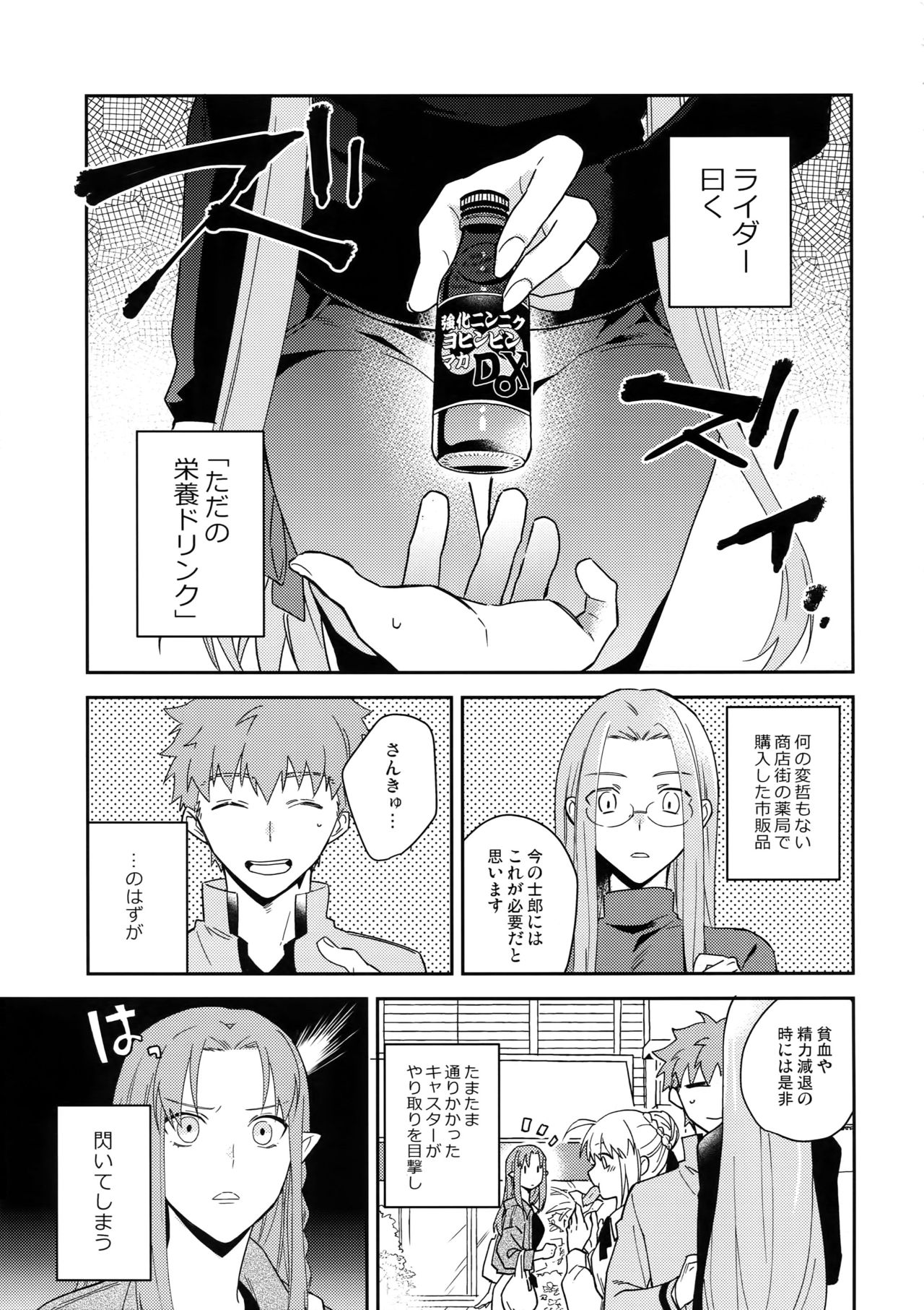 Wabi x Sabi x Trouble! page 6 full