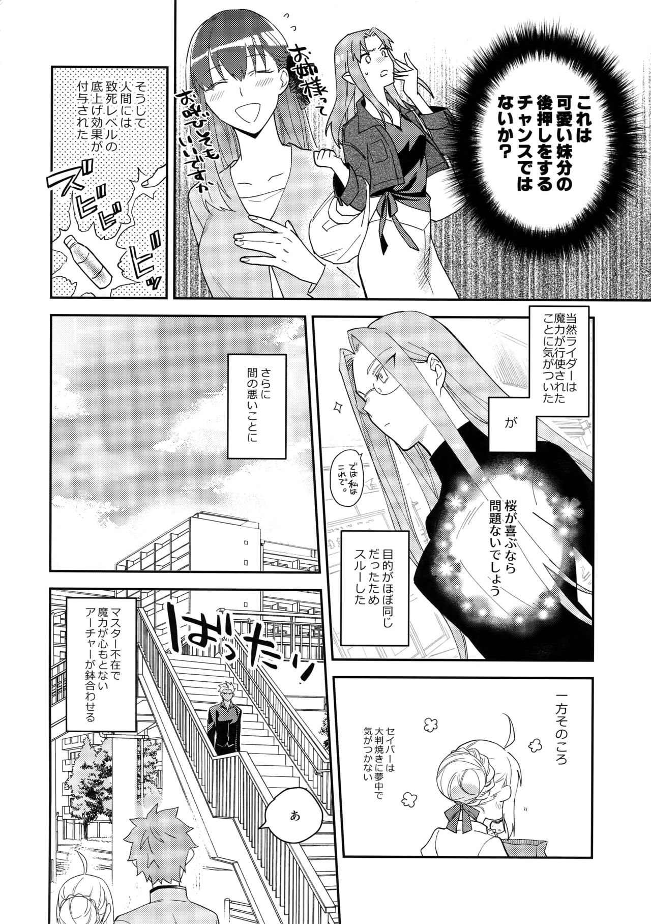 Wabi x Sabi x Trouble! page 7 full