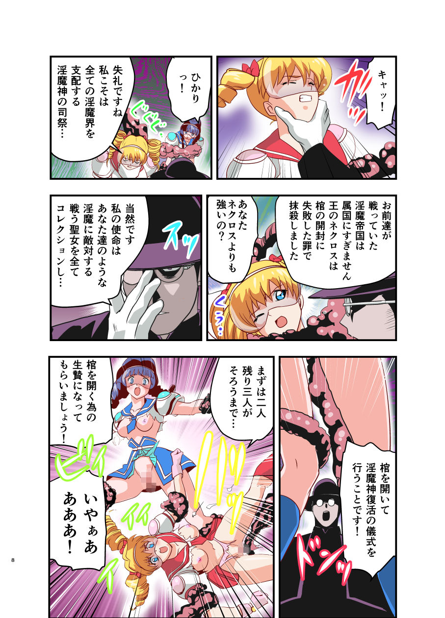 Hagoromo VENUS Kanzenban page 12 full