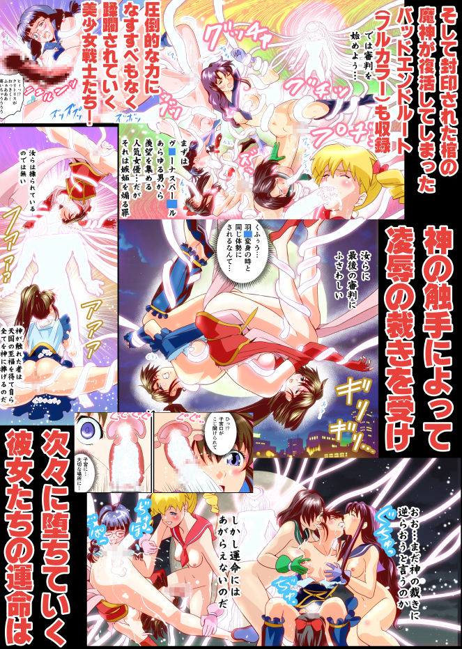 Hagoromo VENUS Kanzenban page 3 full