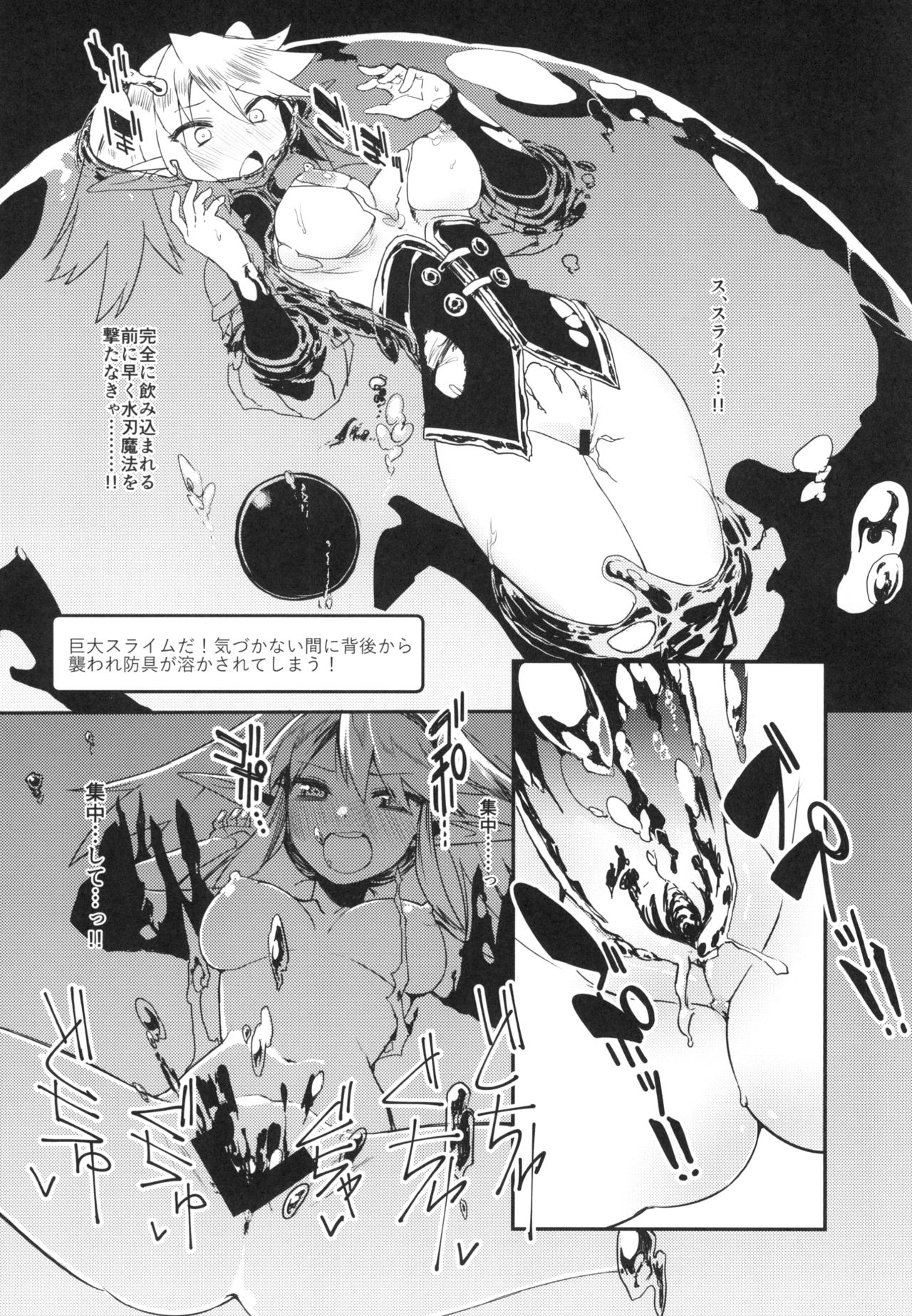 Inma no Meikyuu page 8 full