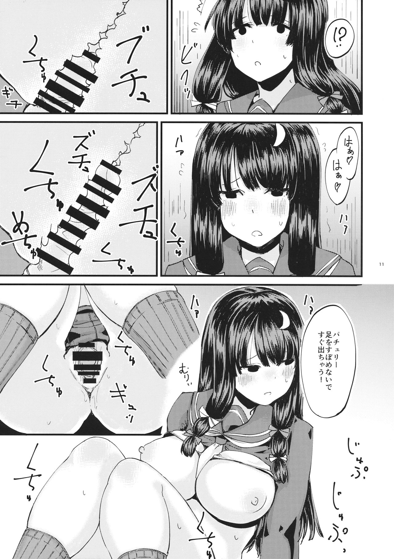 Sekai no Hate de Aishiteiru nante Ienai page 12 full