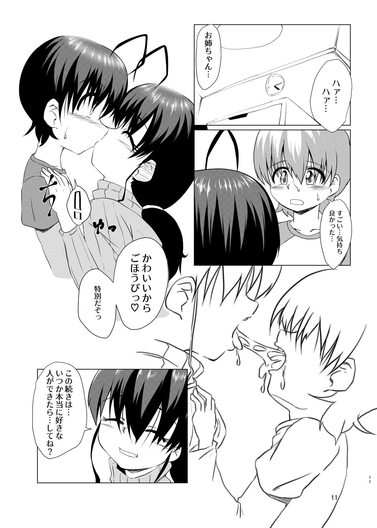 FutaShota Seikyouiku page 11 full