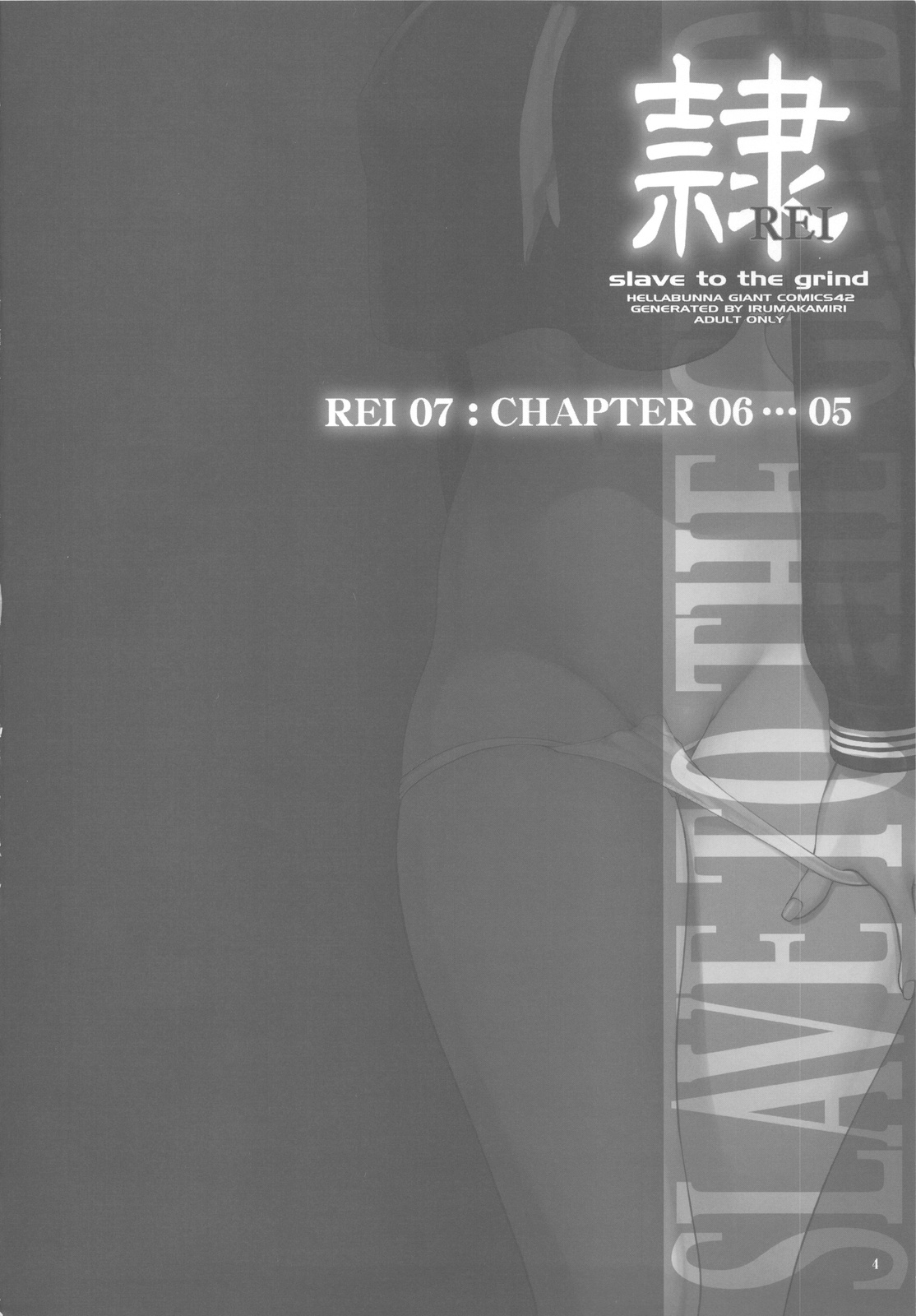 REI - slave to the grind - REI 07: CHAPTER 06 page 4 full