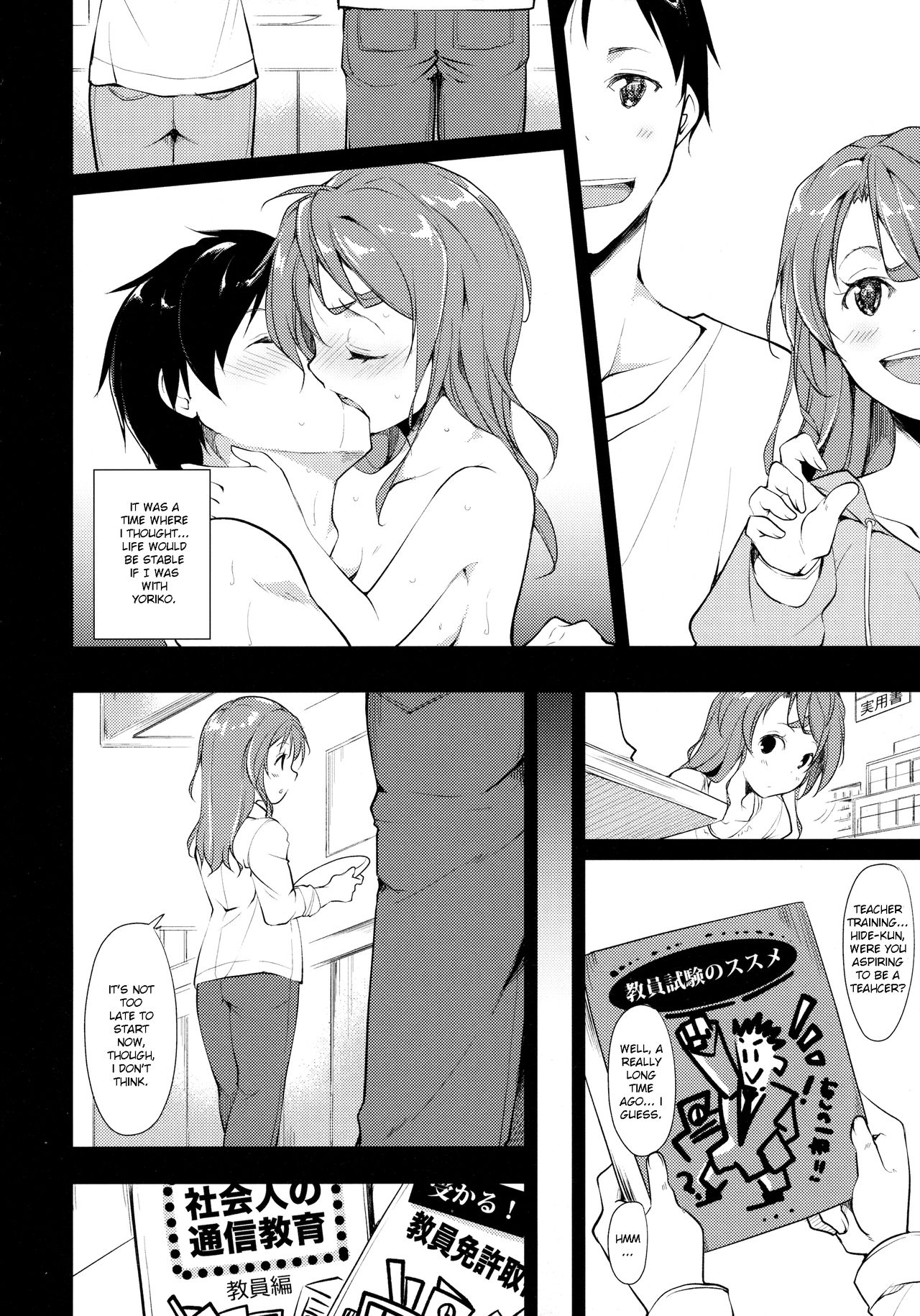 Shoujo M -ep.2- page 8 full