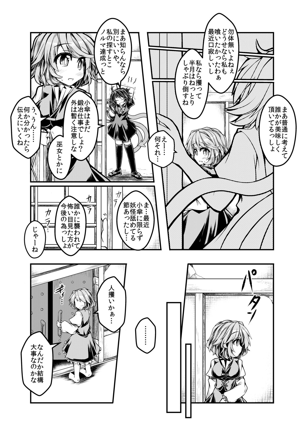 Kari no Ojikan Nana page 12 full