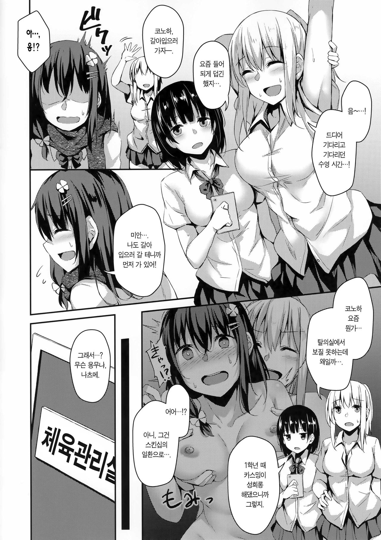 Ochiba Nikki Another Page2 | 떨어진 코노하 일기 Another Page2 page 2 full