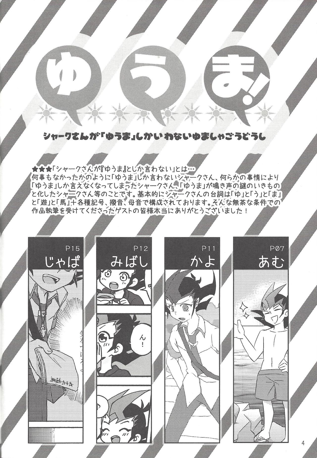 Yuma! page 4 full