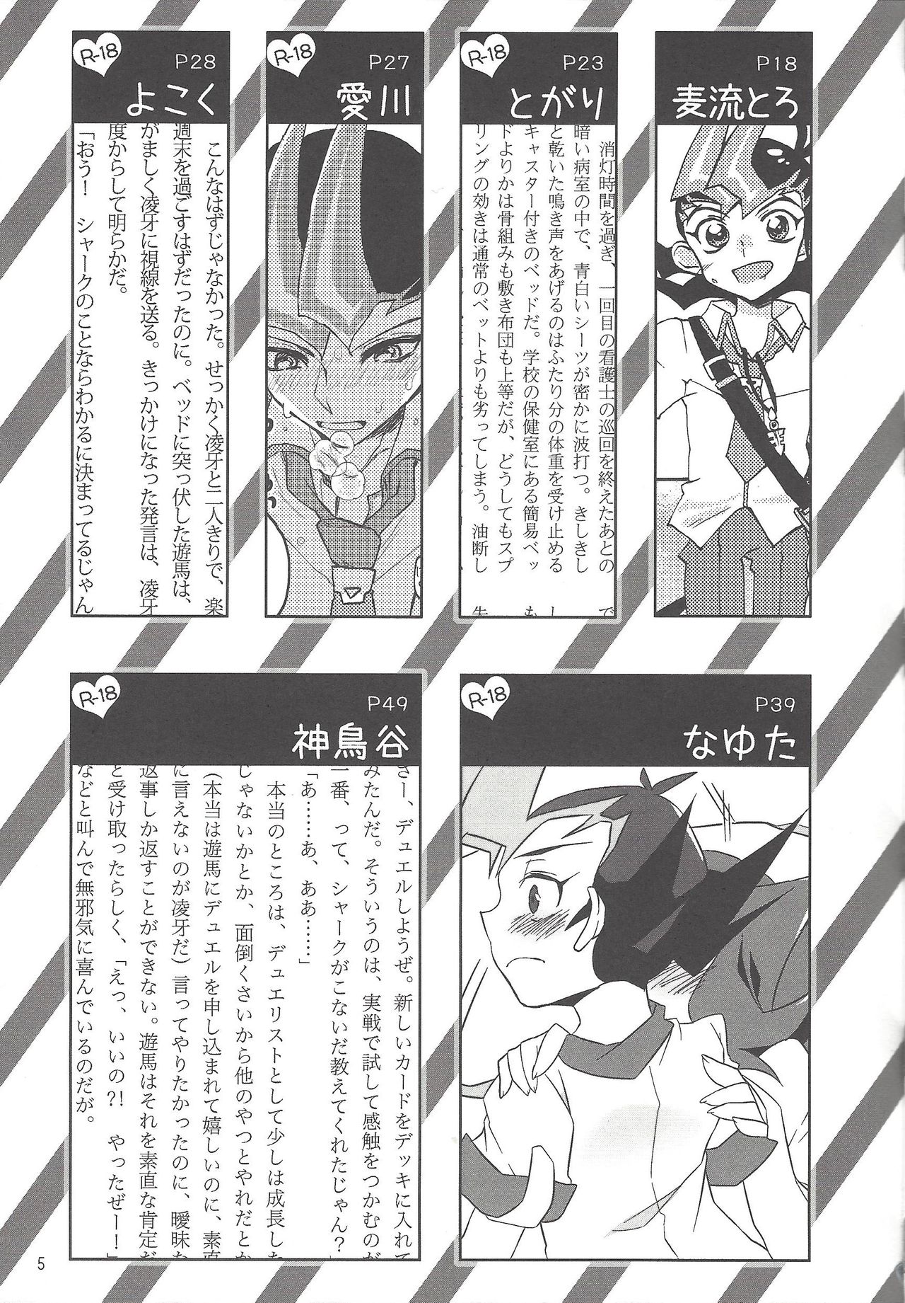 Yuma! page 5 full
