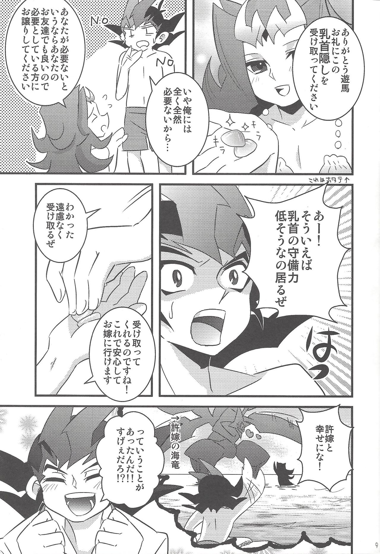 Yuma! page 9 full