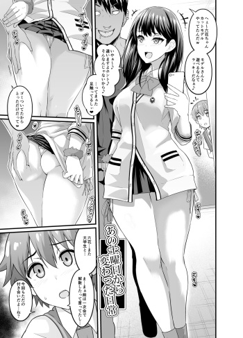 [Digianko (Ankoman)] Ano Doyoubi kara Kawatta Nichijou C95 Kaijou Genteibon (SSSS.GRIDMAN) [Digital] cover