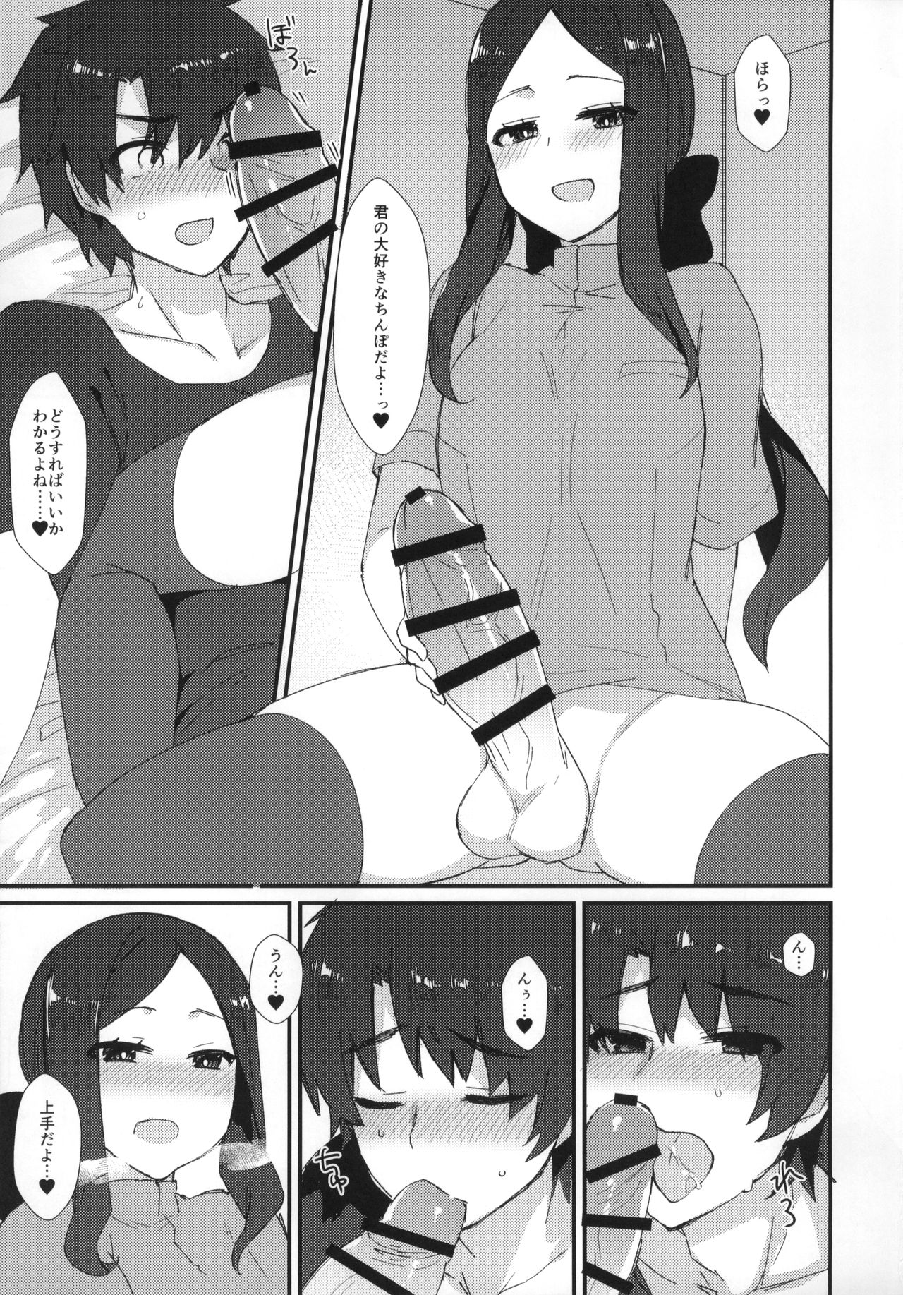 Da Vinci-chan no Oil Massage-ten e Youkoso ♥ page 10 full