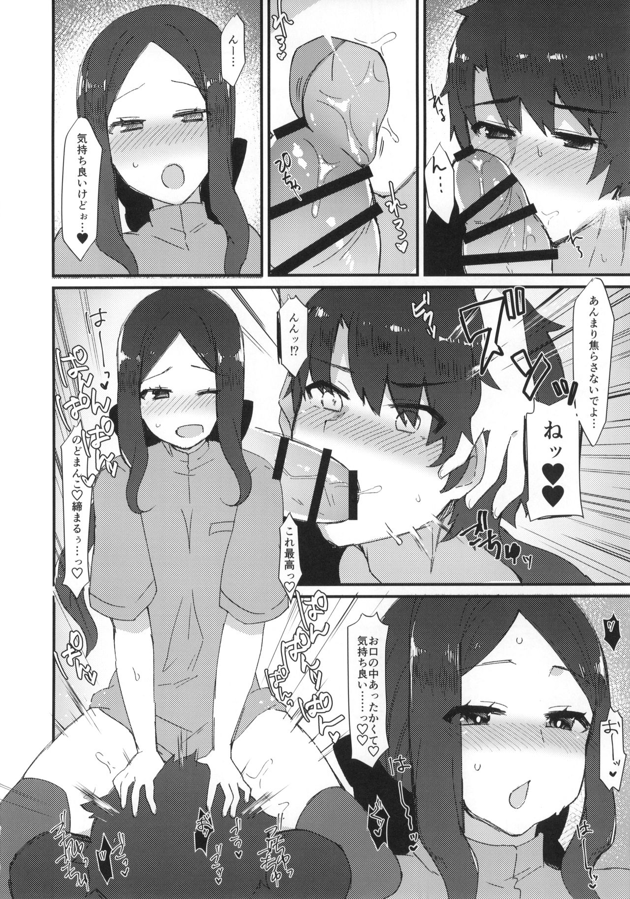 Da Vinci-chan no Oil Massage-ten e Youkoso ♥ page 11 full