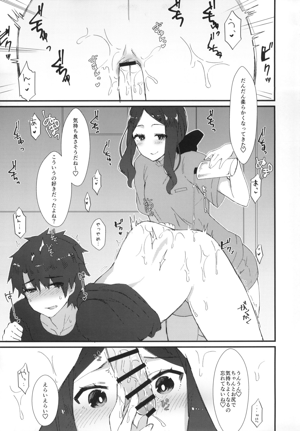 Da Vinci-chan no Oil Massage-ten e Youkoso ♥ page 6 full