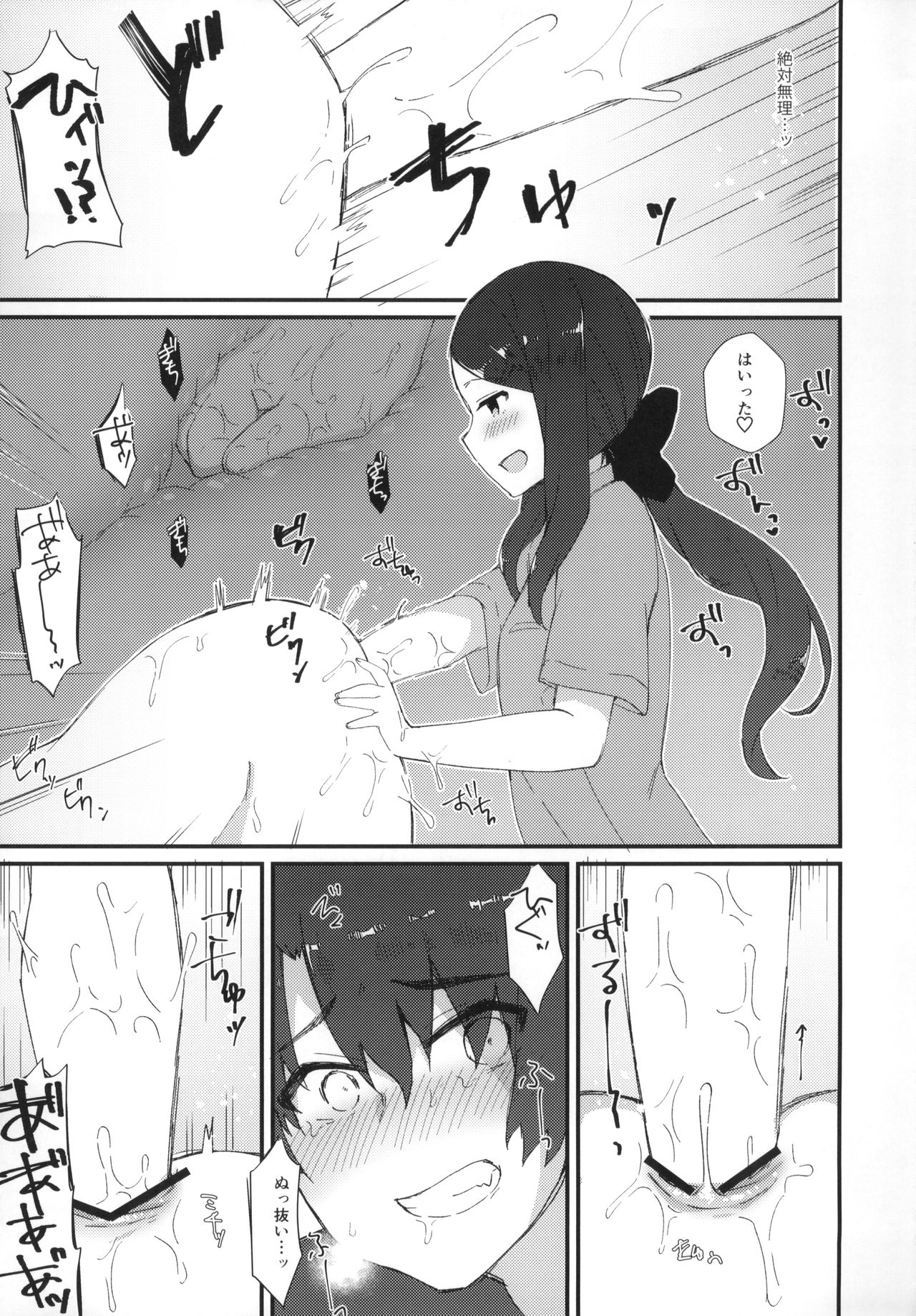 Da Vinci-chan no Oil Massage-ten e Youkoso ♥ page 8 full