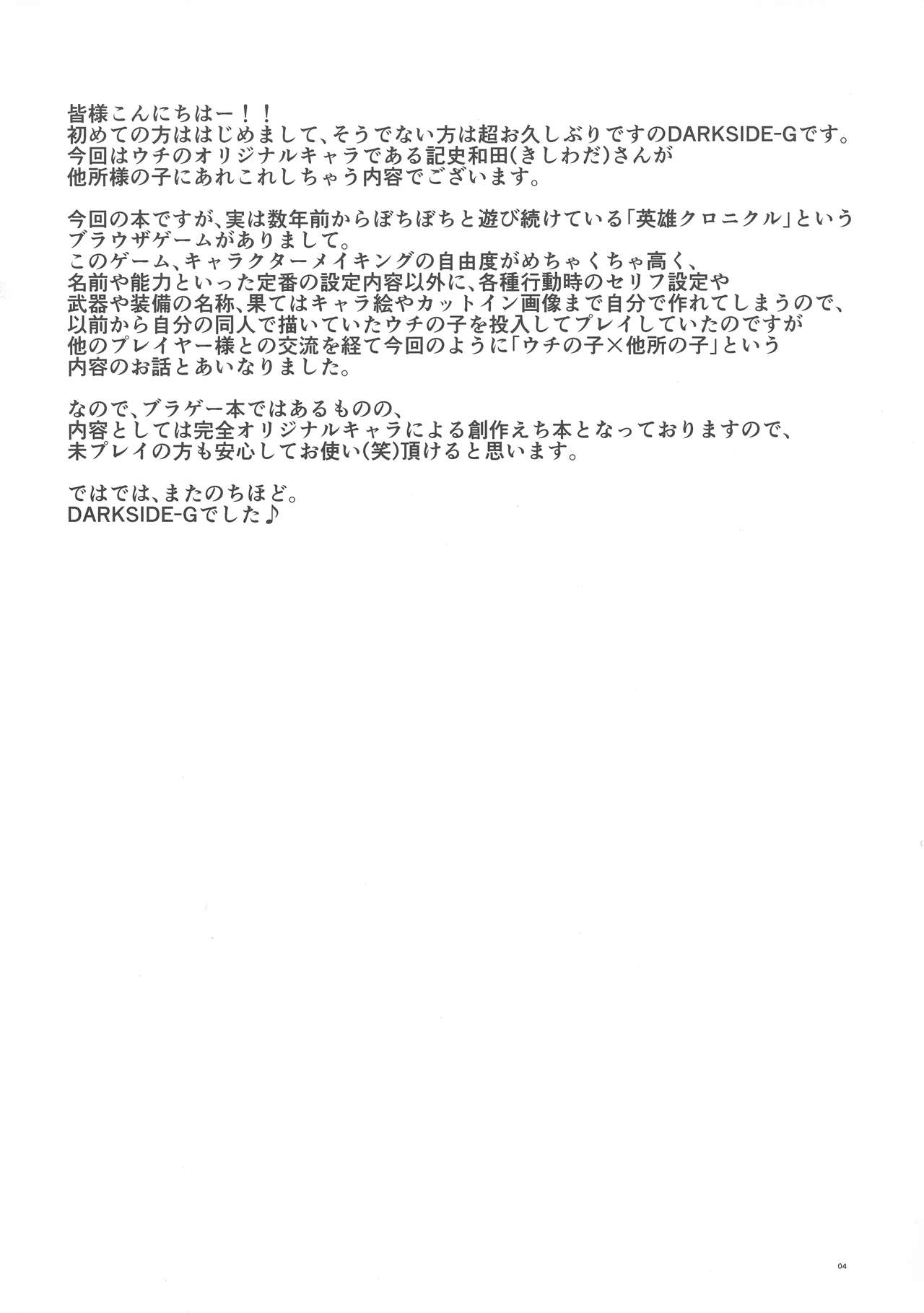 Uchi x Yoso page 4 full